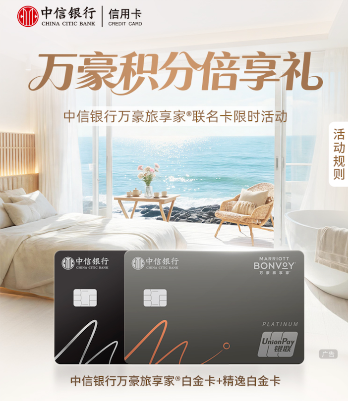 万豪联名卡定向10万积分叠加双倍积分活动 入住30晚价值回血超4700元