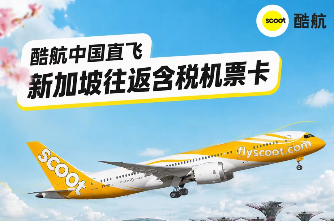飞猪大促机票次卡合集：全日空与南航东航特惠往返