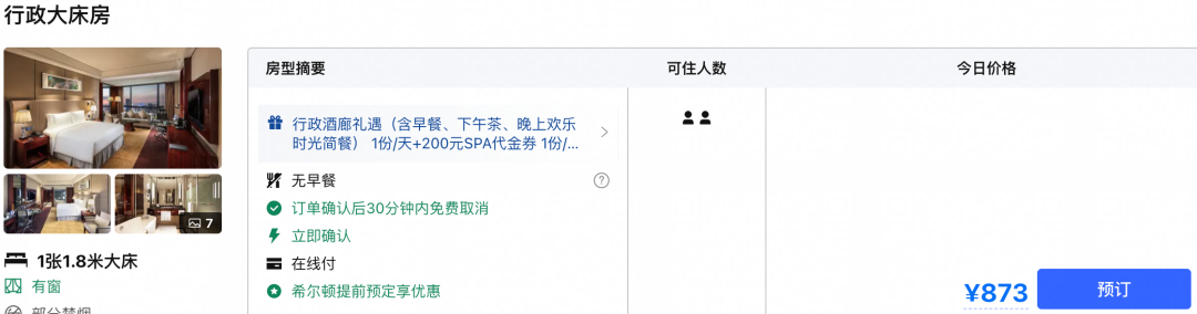 飞猪万豪国庆通兑688元2晚起 全国135店不加价