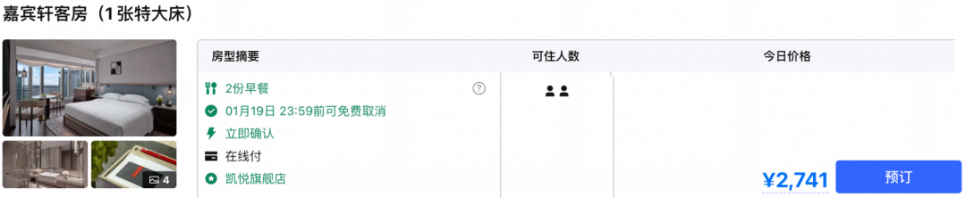 飞猪双11酒店通兑合集 春节五一周末不加价 618元3晚起