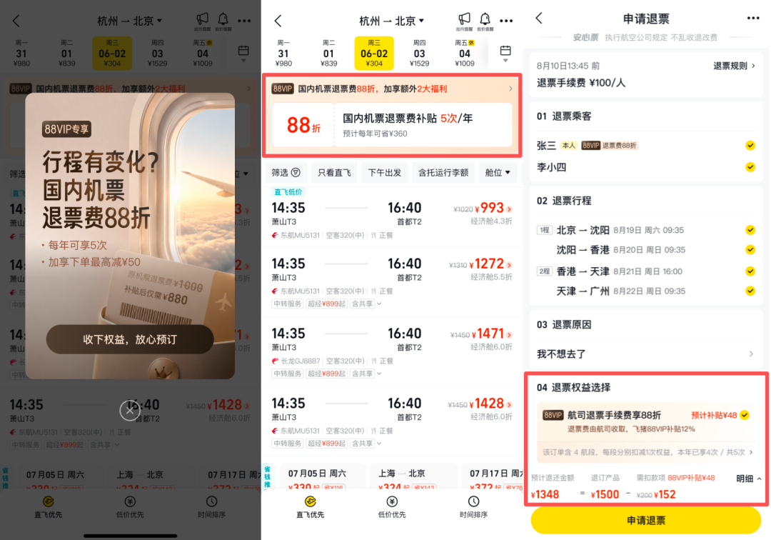 飞猪万豪国庆通兑688元2晚起 全国135店不加价