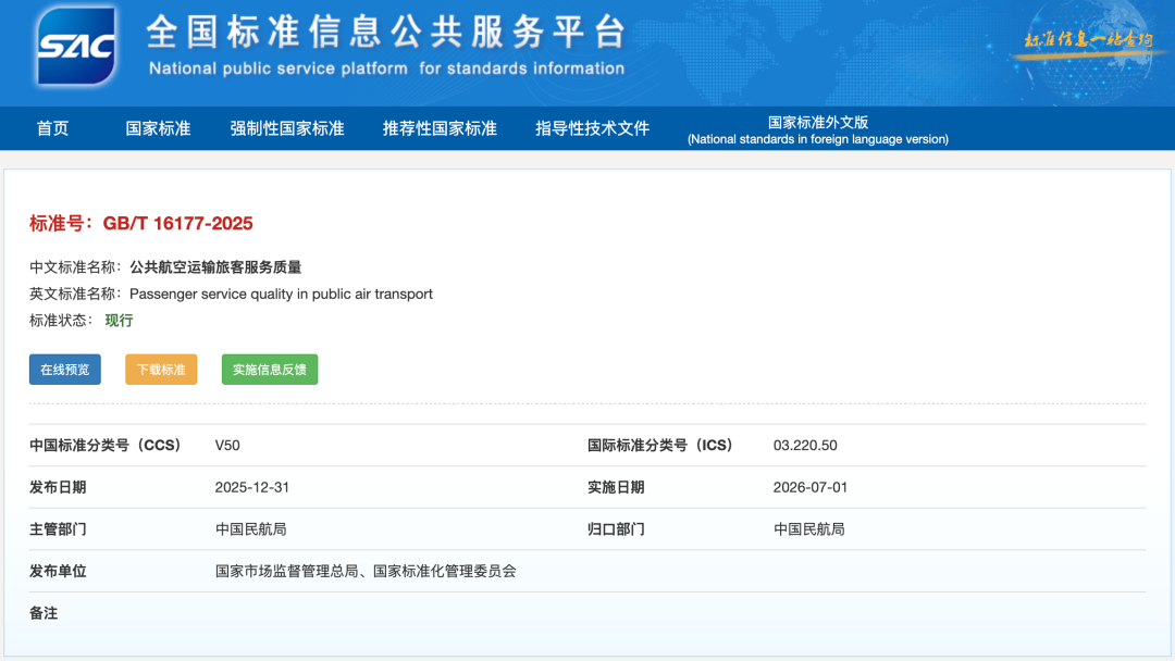 登机箱新规2026年7月实施 20寸行李箱符合尺寸仍可免费登机