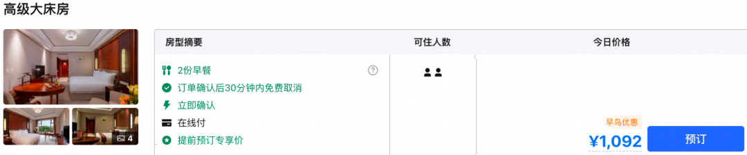 飞猪超级VIP酒店通兑合集 13家精选券后价688元起 周末不加价