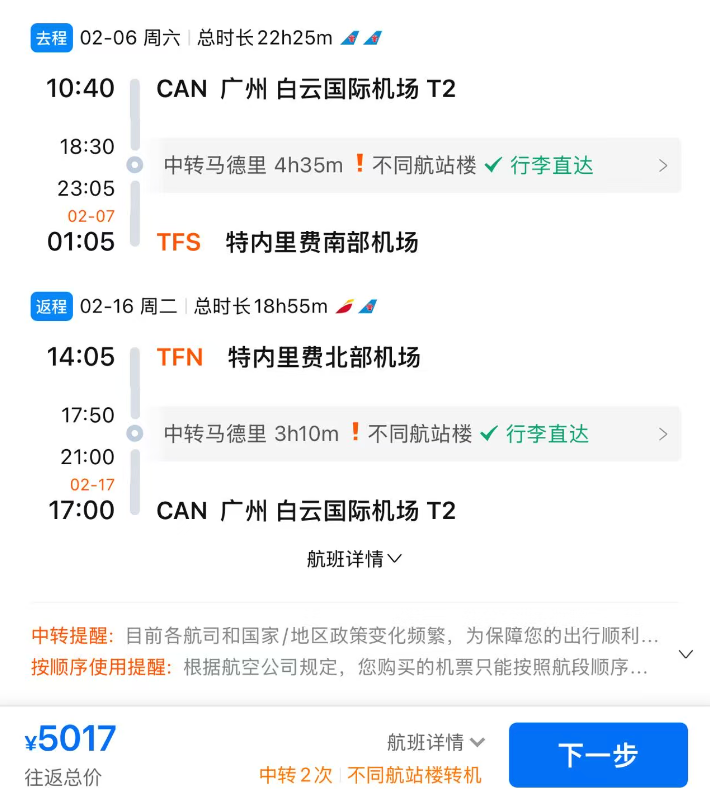 特内里费岛阿巴马丽思卡尔顿酒店 春节往返机票五千起 客房公区详解