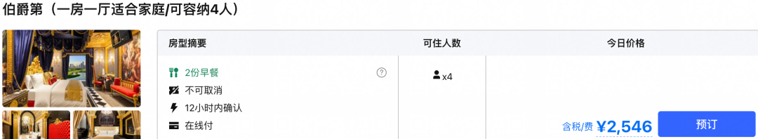 澳门十三皇宫酒店伯爵第套房1899元起 双卧别墅式住宿有效期至2027年2月
