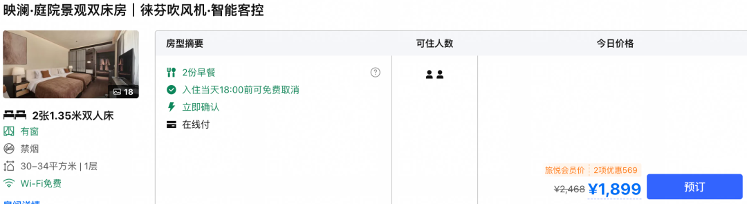 国庆中秋机票优惠与酒店套餐推荐 飞猪机票券及8城酒店不加价