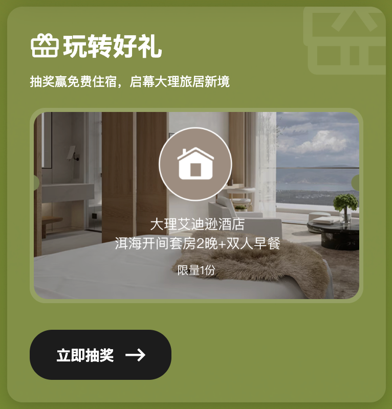万豪旅享家7月会员日优惠券满减抽奖 新老会员大学生专享