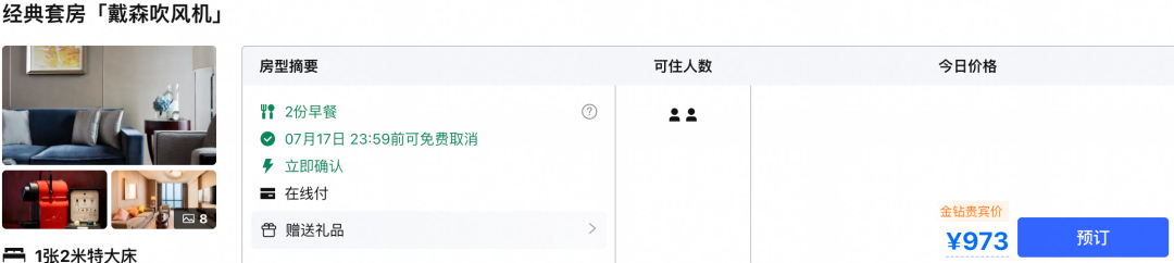 国际机票返现最高1100元 多城酒店套房低至3折周末不加价