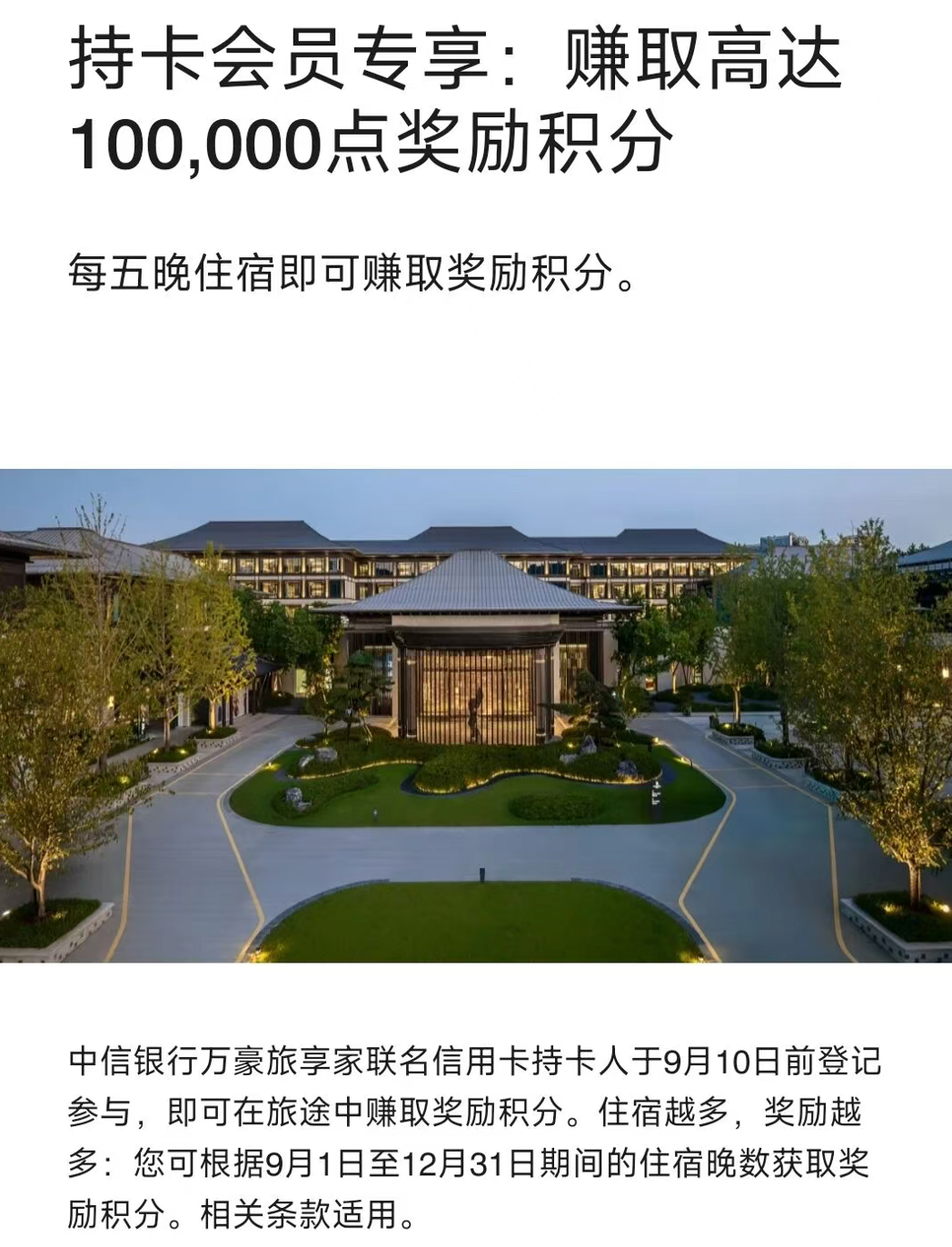 万豪联名卡定向10万积分叠加双倍积分活动 入住30晚价值回血超4700元
