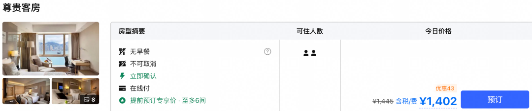 大湾区酒店5折起预售 香港澳门广州惠州住宿套餐 周末不加价