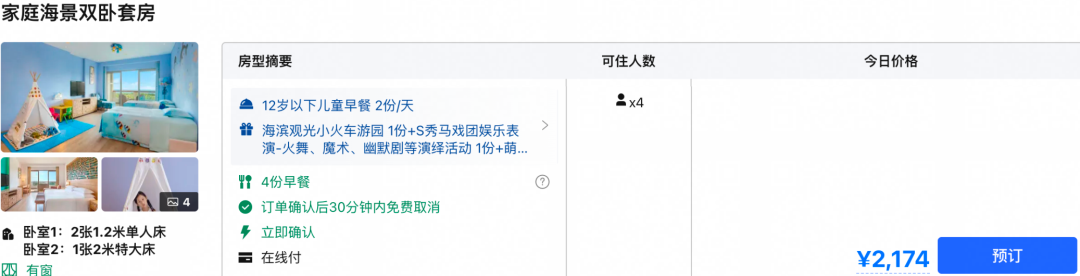 携程919大促精选24家酒店5折起 暑假周末不加价有效期至2027年