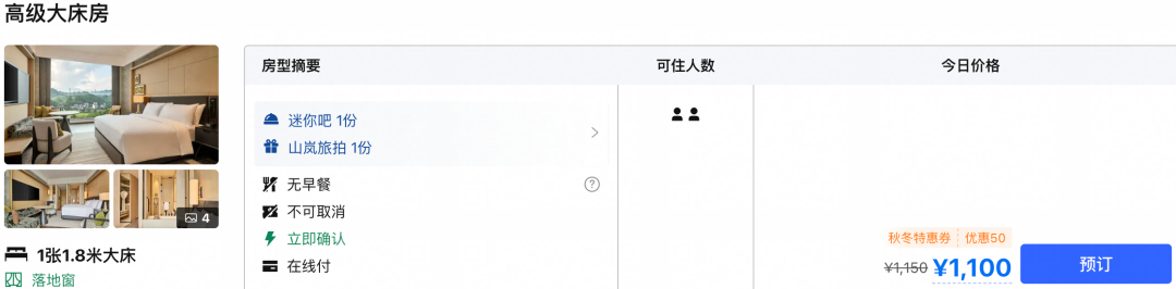 飞猪双11高星酒店大促 丽江凯悦与宁波希尔顿3折起周末不加价