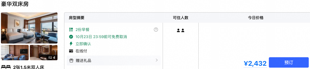 国庆不加价酒店套餐精选：嘉兴杭州绍兴厦门5店券后价与有效期汇总