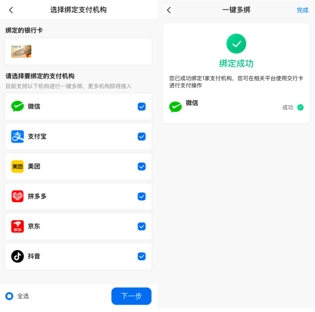 交行万事达双币借记卡首发 境内外通用免货币转换费