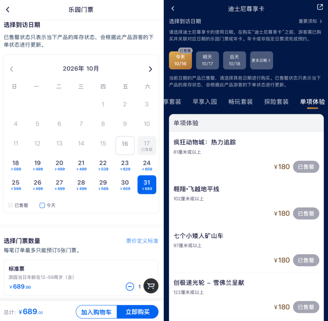 飞猪双11凑单攻略：迪士尼希尔顿沙漠星星三亚凯悦券后新低