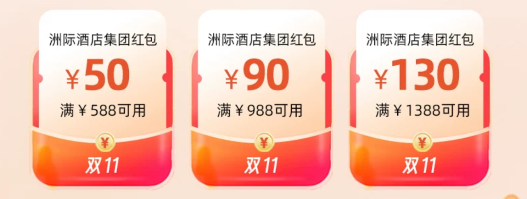 IHG洲际双11套餐囤货指南 5晚升白金加SNP会员权益