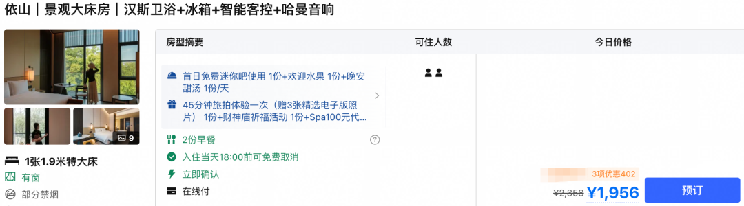 飞猪超级VIP暑假不加价 多城酒店套餐4折起 有效期至9月