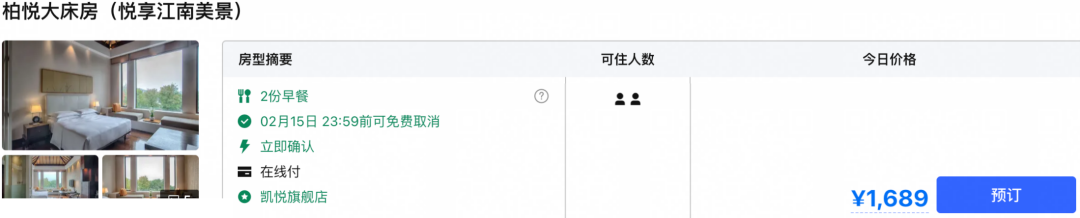 飞猪双11酒店通兑合集 春节五一周末不加价 618元3晚起