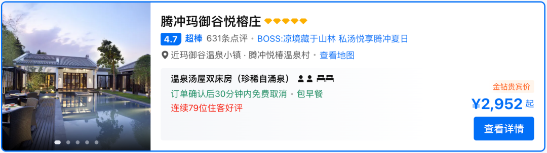 大湾区真5折酒店套餐合集 珠海海泉湾499元起 周末不加价可囤