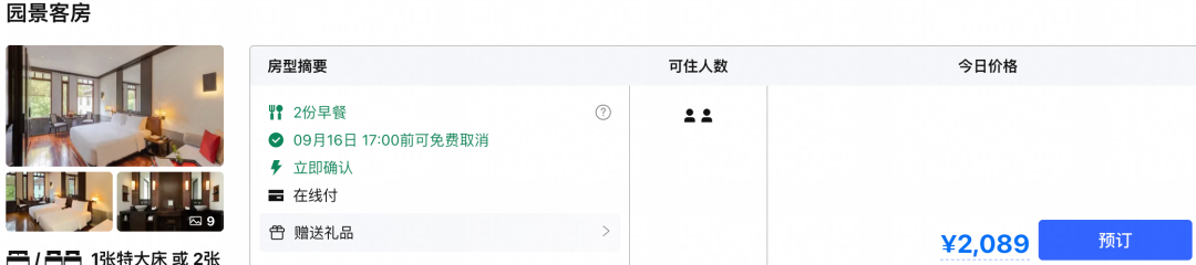 携程919大促精选24家酒店5折起 暑假周末不加价有效期至2027年