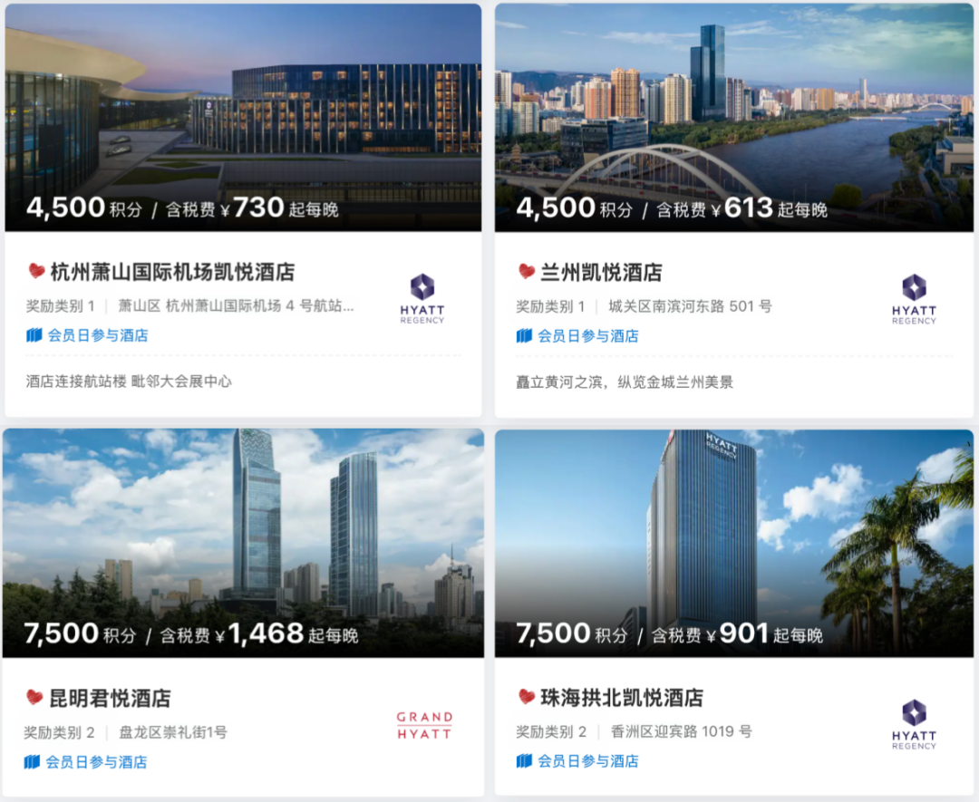 凯悦心双11限时回归100元抵300元房费送积分房晚可无损退