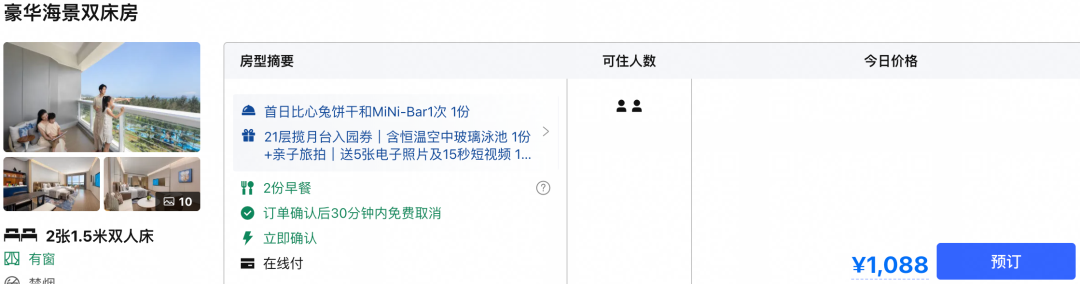 长白山万达滑雪套餐早鸟预售 全年底价2晚999起 雪季2026-11至2027-3