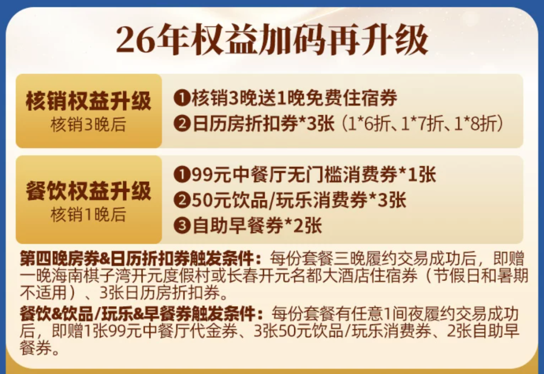 飞猪双11酒店大促攻略：万豪希尔顿洲际集团全国通兑与爆款推荐