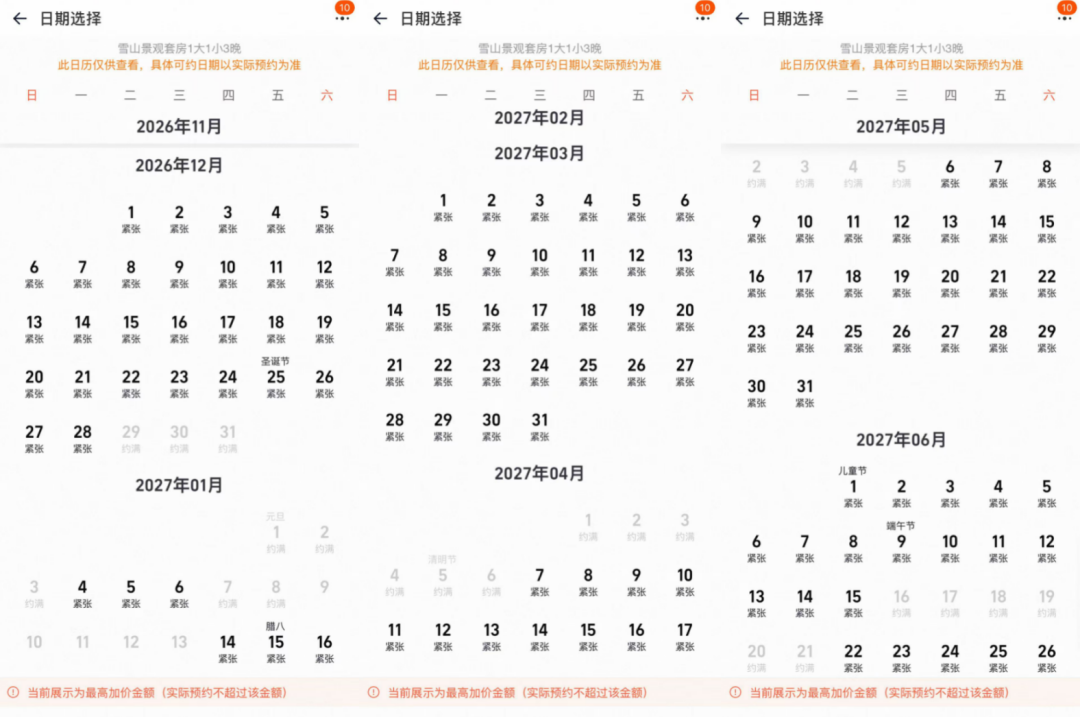 丽江Club Med亲子度假 套房4晚一价全包 住三送一不加价至6月