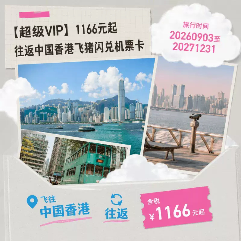 2026香港中秋国庆万圣节攻略 彩灯烟花非遗与迪士尼海洋公园门票优惠