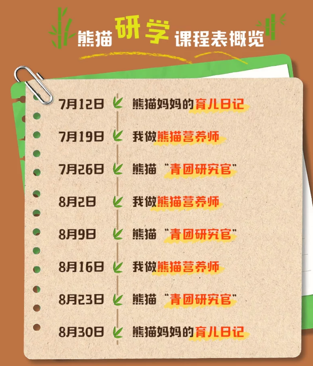 成都希尔顿熊猫基地研学套餐788元起 暑假周末不加价不排队