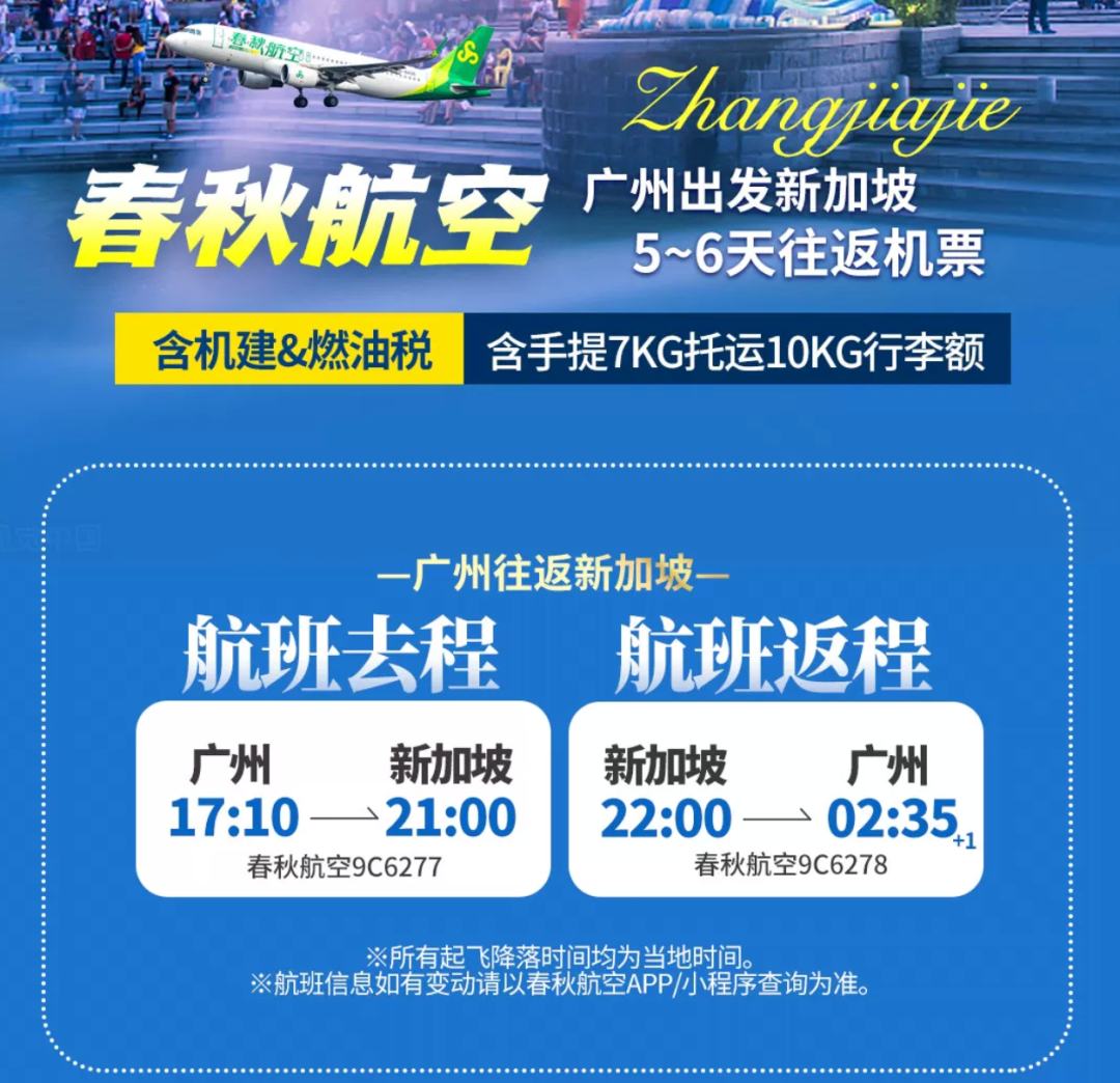 飞猪超级VIP雅高臻享卡199元起 杭州厦门新加坡酒店优惠暑期可用