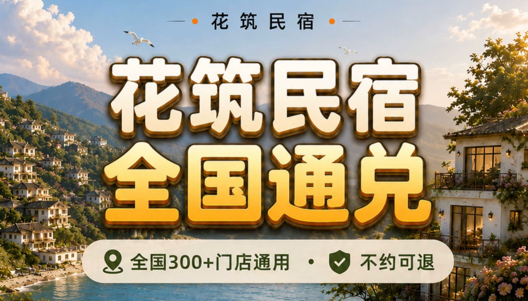 大湾区真5折酒店套餐合集 珠海海泉湾499元起 周末不加价可囤