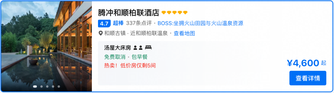 腾冲石头纪买一送一 三亚艾迪逊大理艾迪逊等奢牌酒店优惠套餐汇总