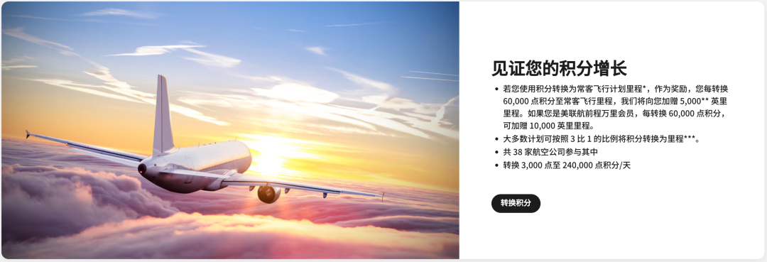 全日空里程票5折兑换 万豪积分价值翻倍 中日航线淡季往返低至4250里程