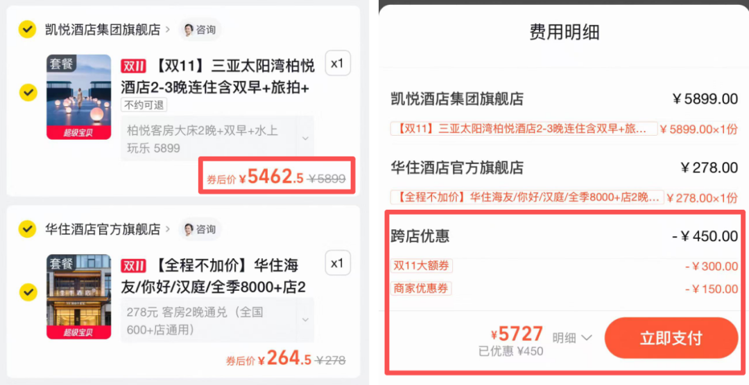 腾冲石头纪买一送一 三亚艾迪逊大理艾迪逊等奢牌酒店优惠套餐汇总