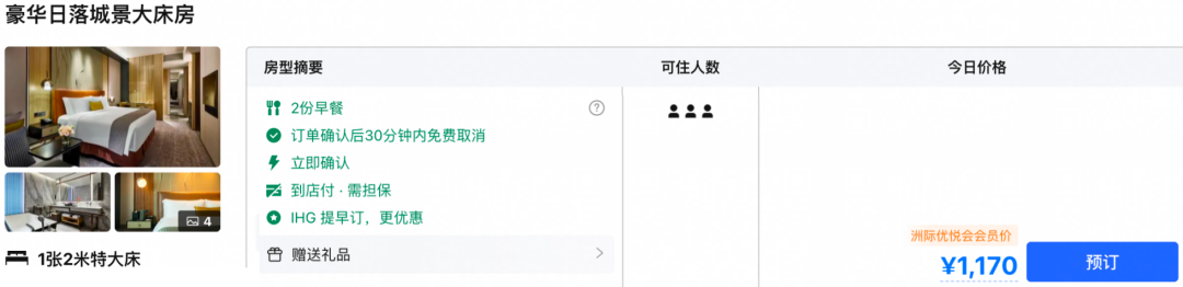 深圳美高梅苏州四季等24店5折起国庆春节不加价酒店套餐汇总