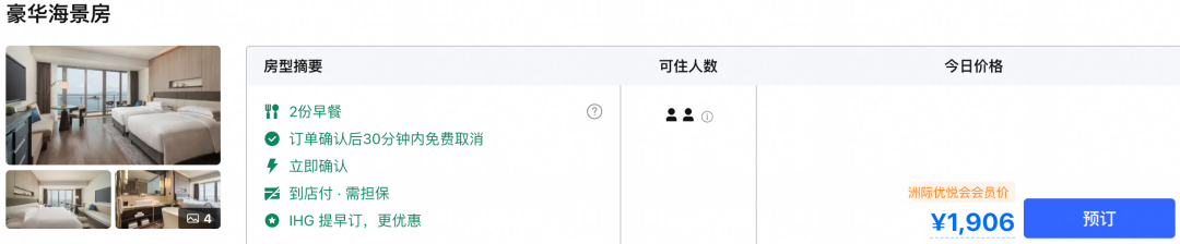 大湾区双11酒店邮轮套餐周末不加价半价3月31日前