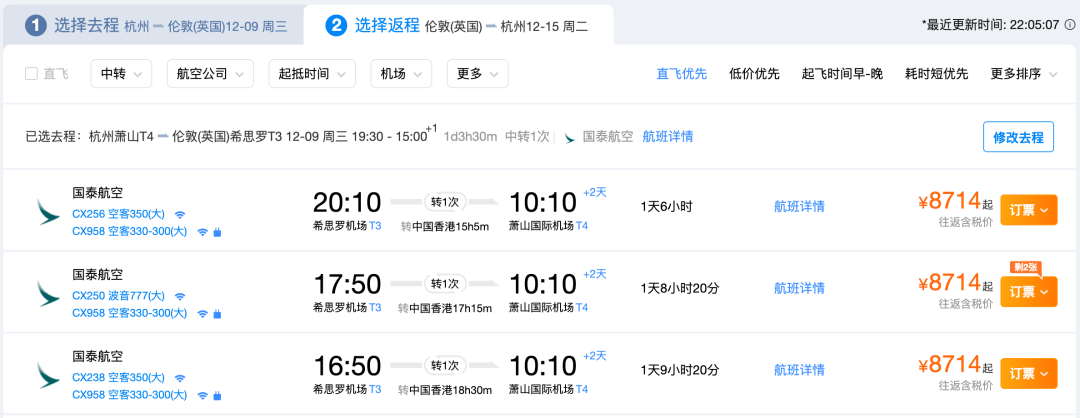 飞猪双11最后4小时 酒店红包与机票次卡满减凑单攻略