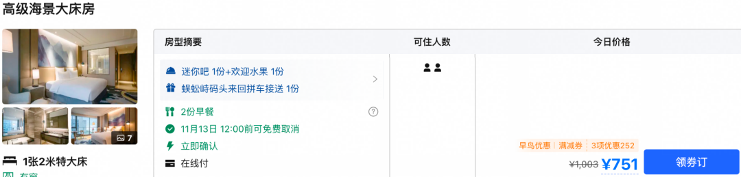 深圳美高梅苏州四季等24店5折起国庆春节不加价酒店套餐汇总