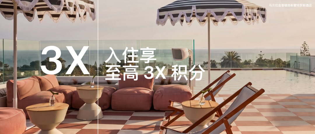飞猪万豪白金体验回归 10月5日后激活可享29个月会籍