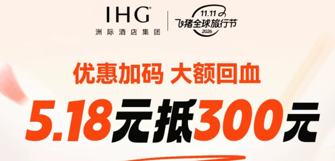 三亚海棠湾洲际海景套房半价 周末旺季不加价有效期至6月30日
