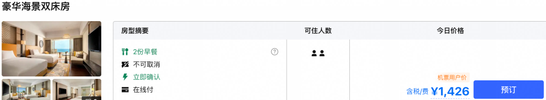 巴厘岛希尔顿等5店2晚799元起暑假周末不加价有效期至10月