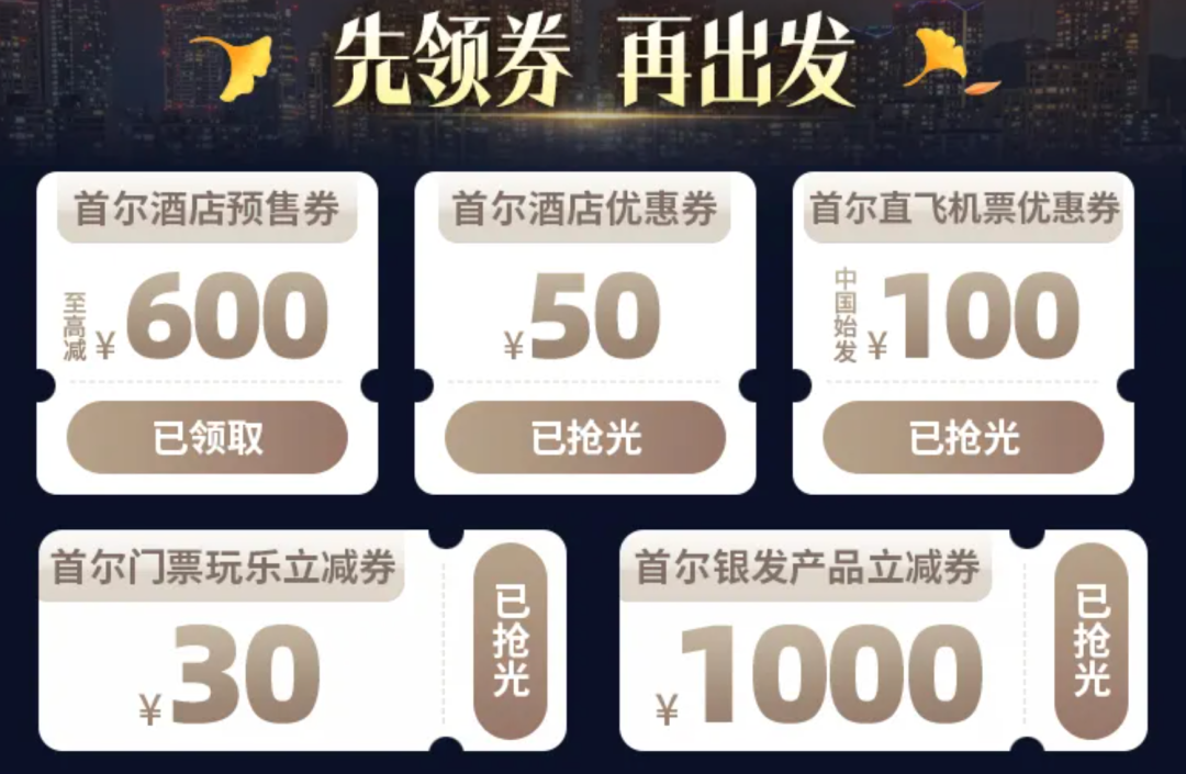 首尔釜山酒店促销 满减券后低至6折 威斯汀柏悦海景房有效期至2027年