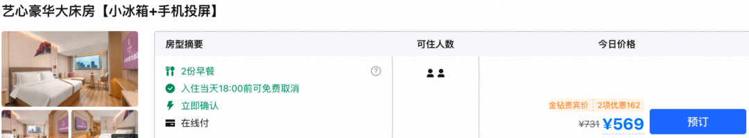 包邮区酒店大促12家精选999元两晚起周末不加价有效期至2027年