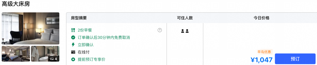 雅高双11大促：哈尔滨三亚北京等23款酒店套餐不加价可囤