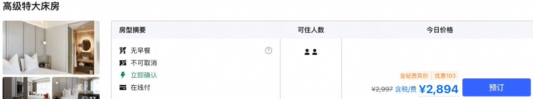深圳美高梅苏州四季等24店5折起国庆春节不加价酒店套餐汇总