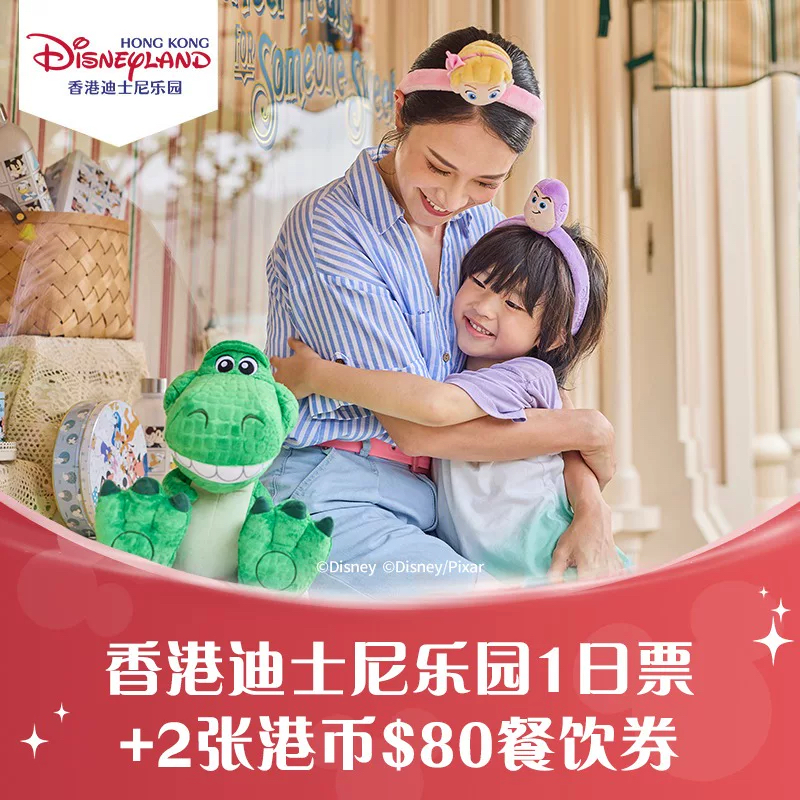 2026香港中秋国庆万圣节攻略 彩灯烟花非遗与迪士尼海洋公园门票优惠