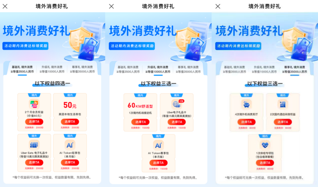 交行万事达双币借记卡首发 境内外通用免货币转换费