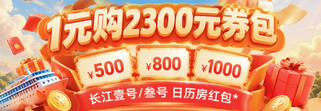 飞猪双11酒店预定攻略 头部集团优惠券抢先开售