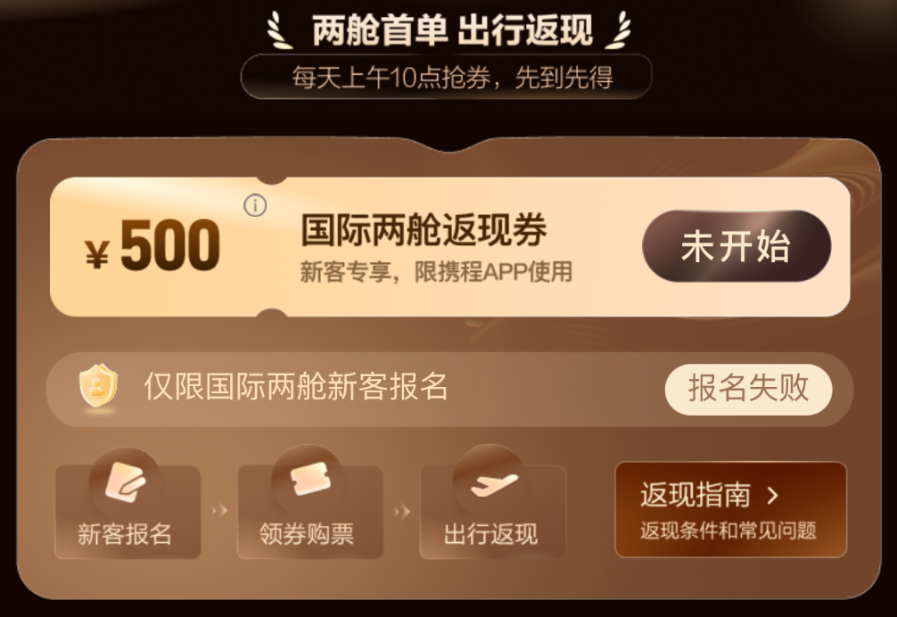 国际机票返现最高1100元 多城酒店套房低至3折周末不加价